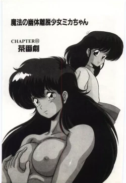 Page 94 of Akuma Shiiku Kan