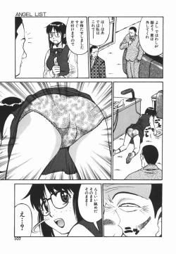 Page 107 of Imouto no Nihohi