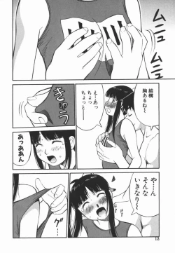Page 12 of Imouto no Nihohi