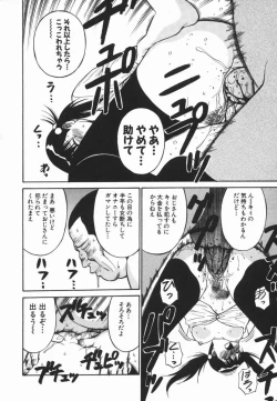 Page 130 of Imouto no Nihohi