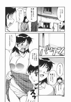 Page 150 of Imouto no Nihohi