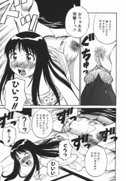 Page 27 of Imouto no Nihohi