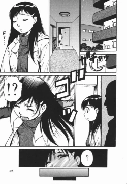 Page 87 of Imouto no Nihohi