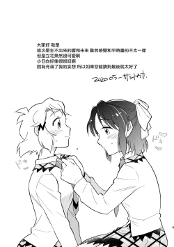 Page 4 of Nee, Daisuki da yo. | 我啊 最喜歡你了喲