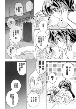 Page 11 of In The Dark