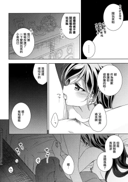 Page 15 of In The Dark