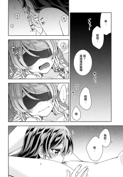 Page 17 of In The Dark