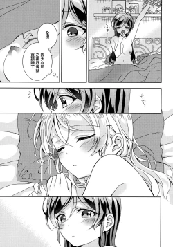 Page 24 of In The Dark