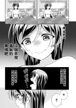 Page 25 of In The Dark