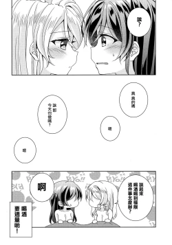 Page 27 of In The Dark