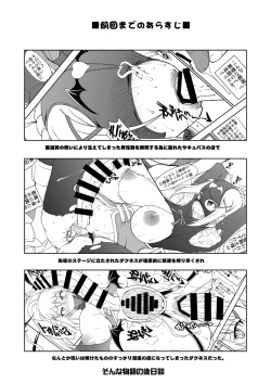Page 4 of Kono Kuruizaku Junketsu Ni Indou Wo!