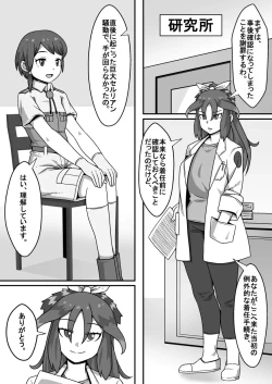 Page 4 of Taichou no Oshigoto