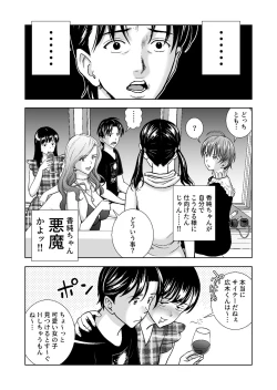 Page 107 of Haru Kurabe 4