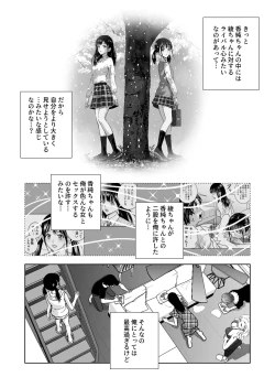Page 110 of Haru Kurabe 4
