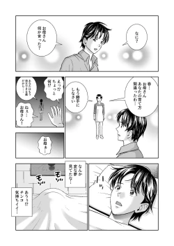 Page 123 of Haru Kurabe 4