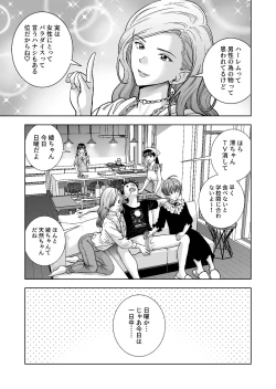 Page 127 of Haru Kurabe 4