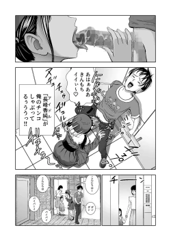 Page 12 of Haru Kurabe 4