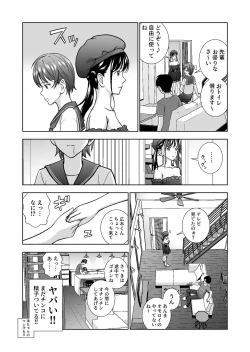 Page 26 of Haru Kurabe 4