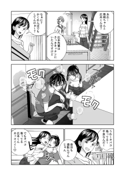 Page 34 of Haru Kurabe 4