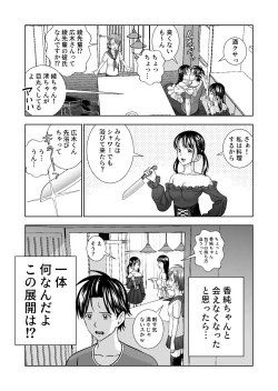 Page 35 of Haru Kurabe 4