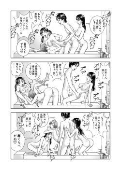 Page 52 of Haru Kurabe 4