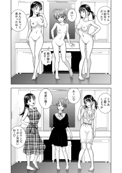 Page 55 of Haru Kurabe 4