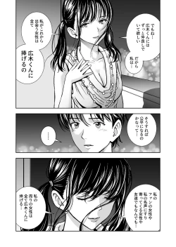 Page 66 of Haru Kurabe 4
