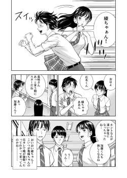 Page 6 of Haru Kurabe 4