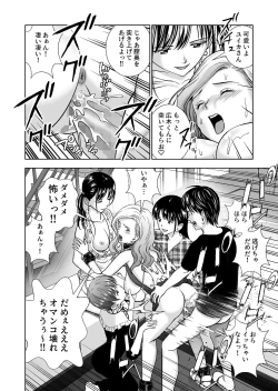 Page 96 of Haru Kurabe 4