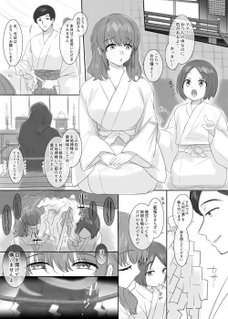 Page 2 of Village <Ritual of Irumura>