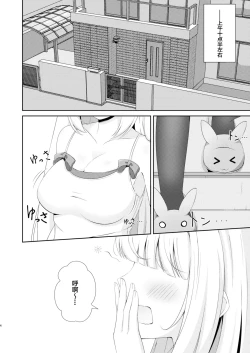 Page 5 of Oniichan!!