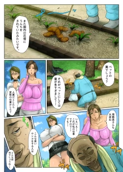 Page 24 of Gesu Mama Futei Nikki