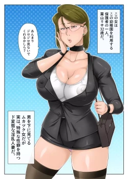 Page 2 of Gesu Mama Futei Nikki