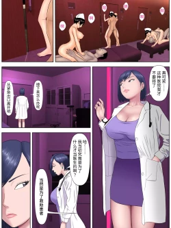Page 32 of Sex Shinai to Shinu Yamai 4
