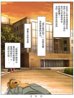 Page 67 of Sex Shinai to Shinu Yamai 4