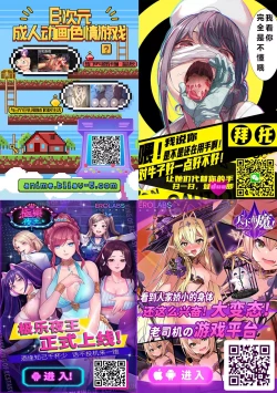 Page 68 of Sex Shinai to Shinu Yamai 4