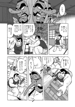 Page 10 of Tengu Hanashi