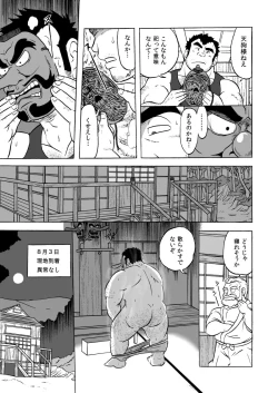 Page 11 of Tengu Hanashi