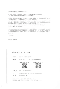 Page 23 of Mitsugetsu Perth