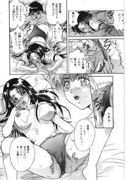 Page 136 of Kyonyuu Bondage