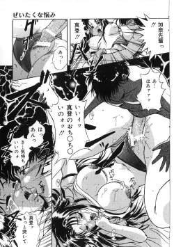 Page 137 of Kyonyuu Bondage