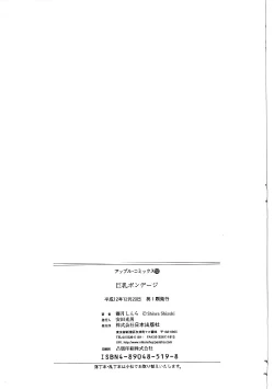 Page 159 of Kyonyuu Bondage