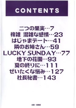 Page 4 of Kyonyuu Bondage