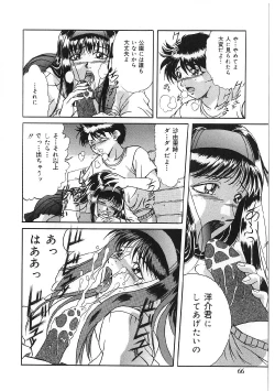 Page 64 of Kyonyuu Bondage