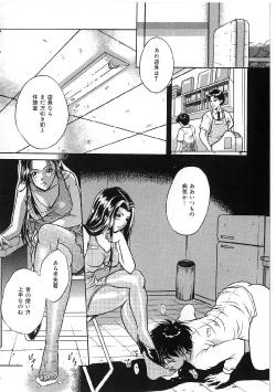 Page 96 of Kyonyuu Bondage