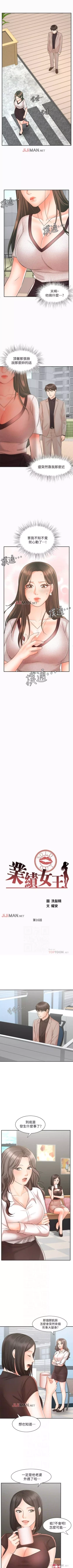 Page 117 of 【周一连载】业绩女王（作者：洗髮精&耀安） 第1~34话