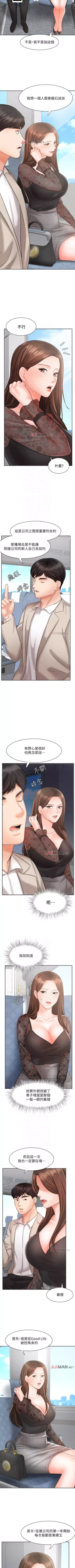 Page 127 of 【周一连载】业绩女王（作者：洗髮精&耀安） 第1~34话