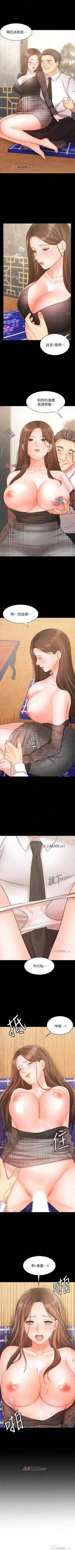 Page 137 of 【周一连载】业绩女王（作者：洗髮精&耀安） 第1~34话