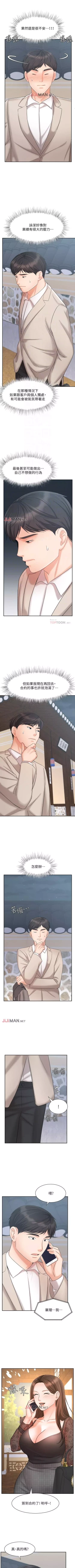 Page 138 of 【周一连载】业绩女王（作者：洗髮精&耀安） 第1~34话