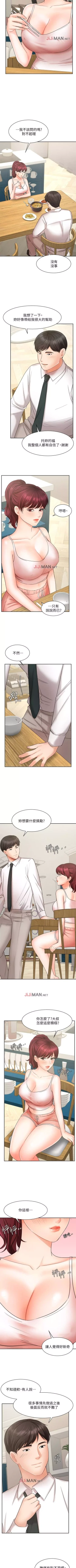 Page 169 of 【周一连载】业绩女王（作者：洗髮精&耀安） 第1~34话